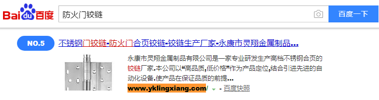 防火门2 案例(图2)