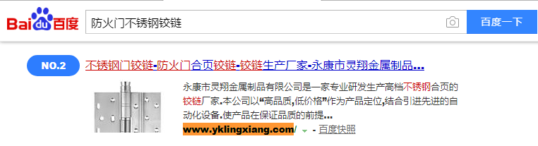 防火门2 案例(图3)