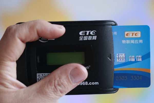 南昌跑腿ETC办理激活注销咨询服务