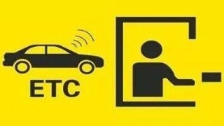 南昌跑腿ETC办理激活注销咨询服务