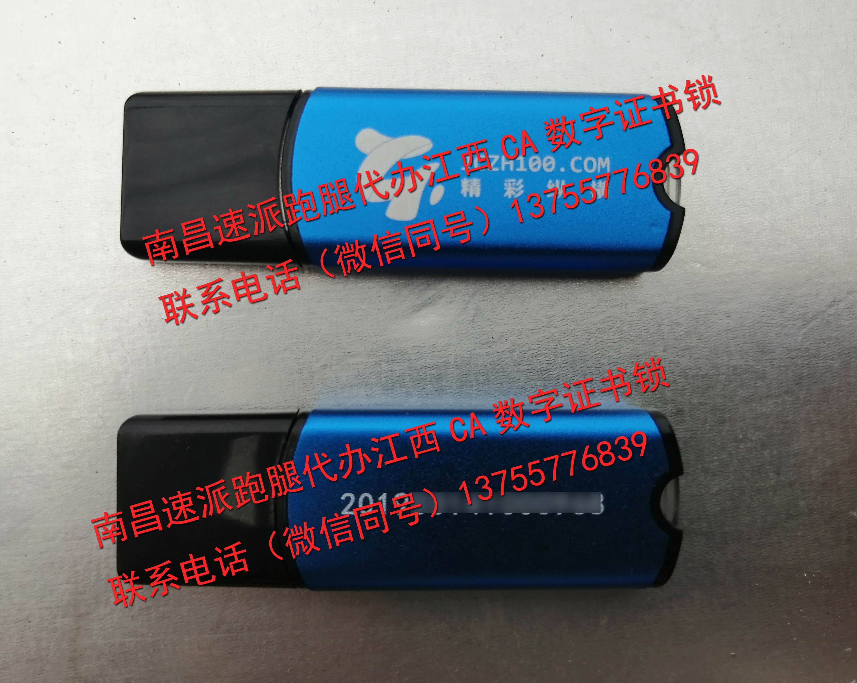 南昌跑腿江西CA主锁咨询服务