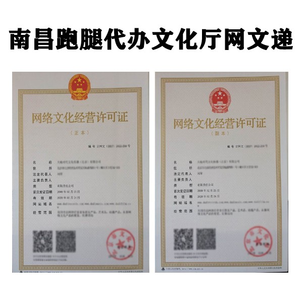 南昌跑腿文化厅网文递交咨询服务