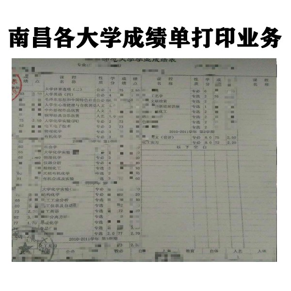 南昌跑腿打印大学成绩盖章咨询服务