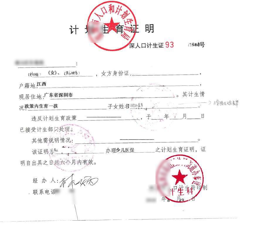 南昌跑腿计生证明咨询服务