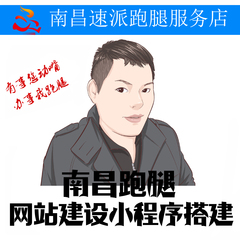 进贤跑腿代办事代取代送/买标书/接送/缴