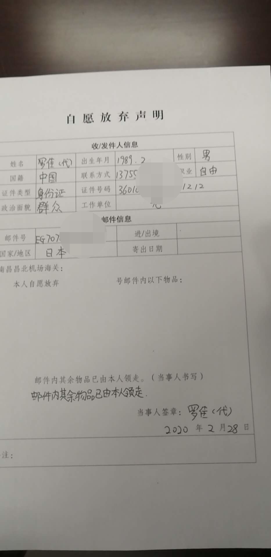 南昌速派跑腿帮美国客户办理海关清关业务(图1) 南昌速派跑腿帮美国客户办理海关清关业务(图1)