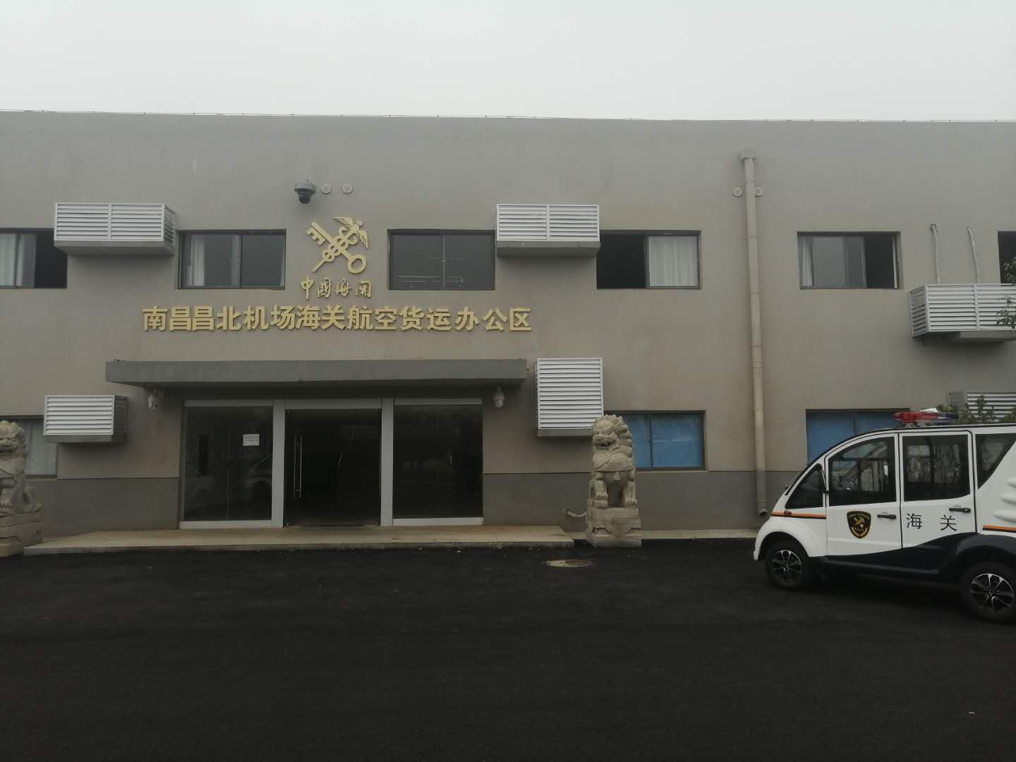 南昌速派跑腿帮美国客户办理海关清关业务(图3) 南昌速派跑腿帮美国客户办理海关清关业务(图3)