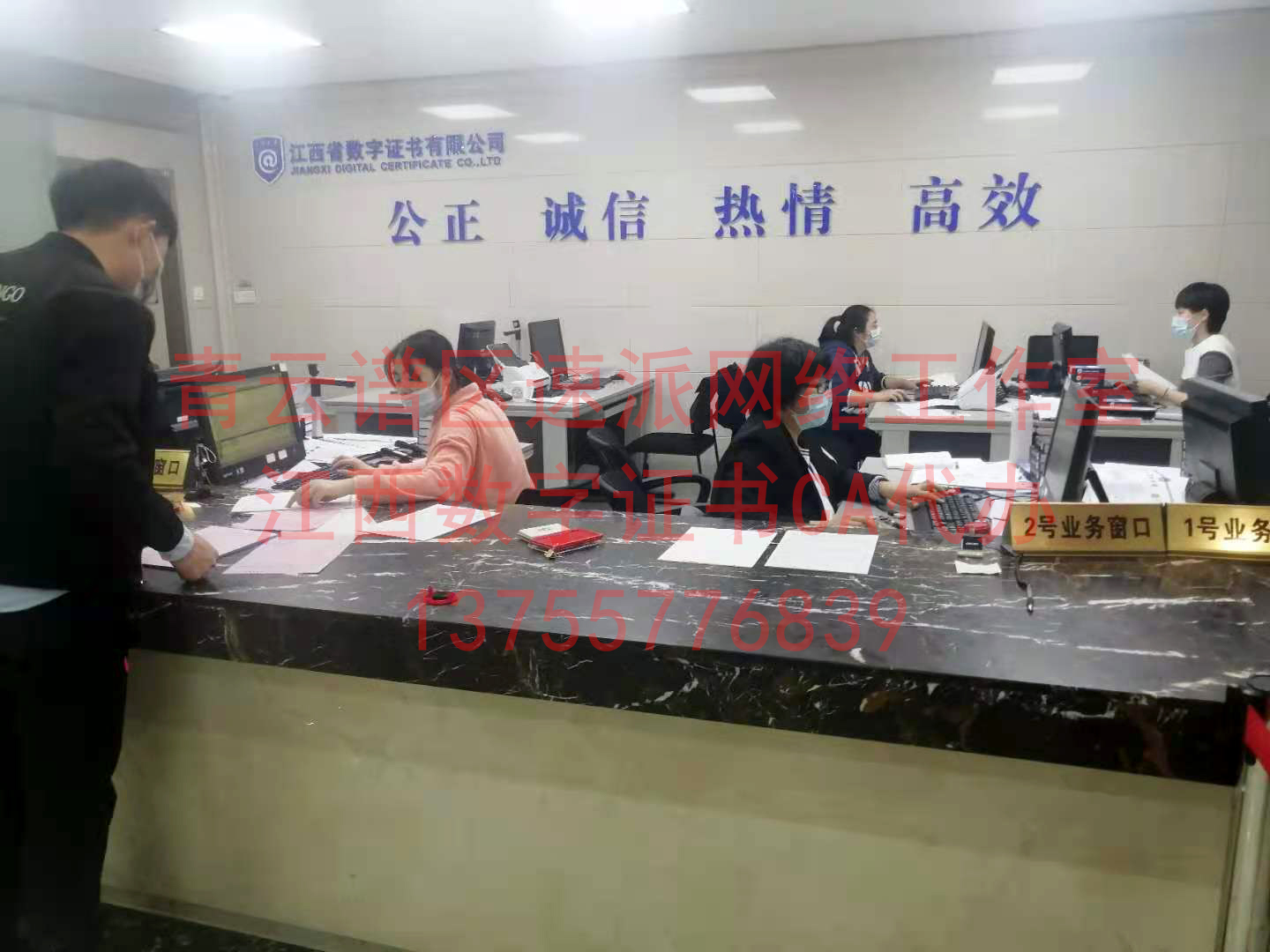 南昌跑腿CA证书业务咨询服务(图1) 南昌跑腿CA证书业务咨询服务(图1)