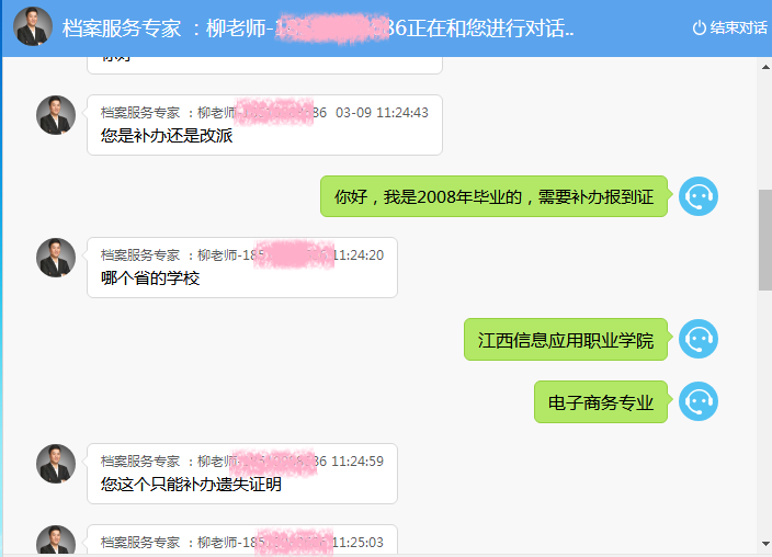 江西高校毕业生报到证还得找不要在百度花钱推广的团队(图1) 江西高校毕业生报到证还得找不要在百度花钱推广的团队(图1)