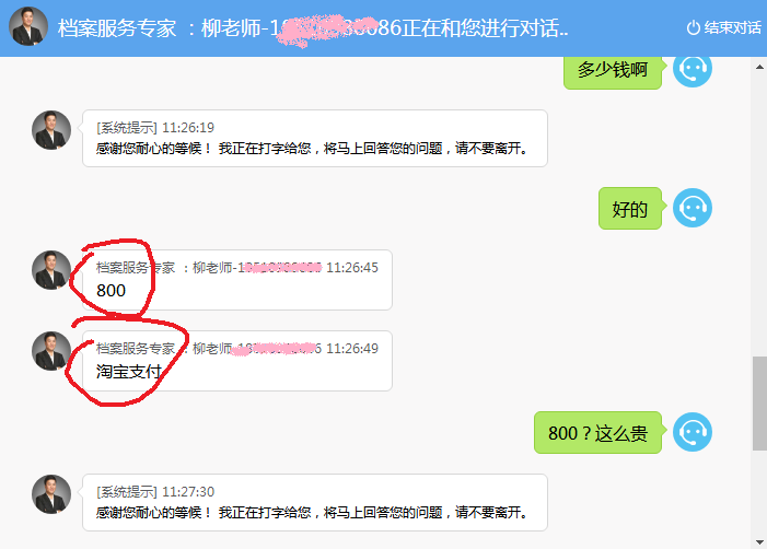 江西高校毕业生报到证还得找不要在百度花钱推广的团队(图3) 江西高校毕业生报到证还得找不要在百度花钱推广的团队(图3)