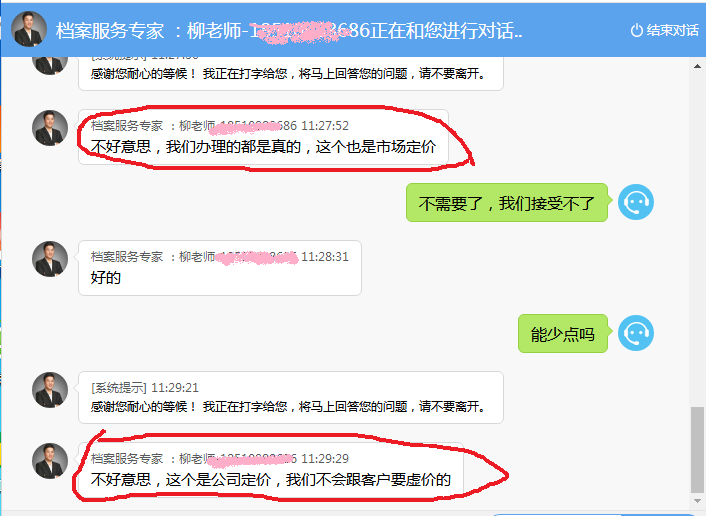 江西高校毕业生报到证还得找不要在百度花钱推广的团队(图2) 江西高校毕业生报到证还得找不要在百度花钱推广的团队(图2)